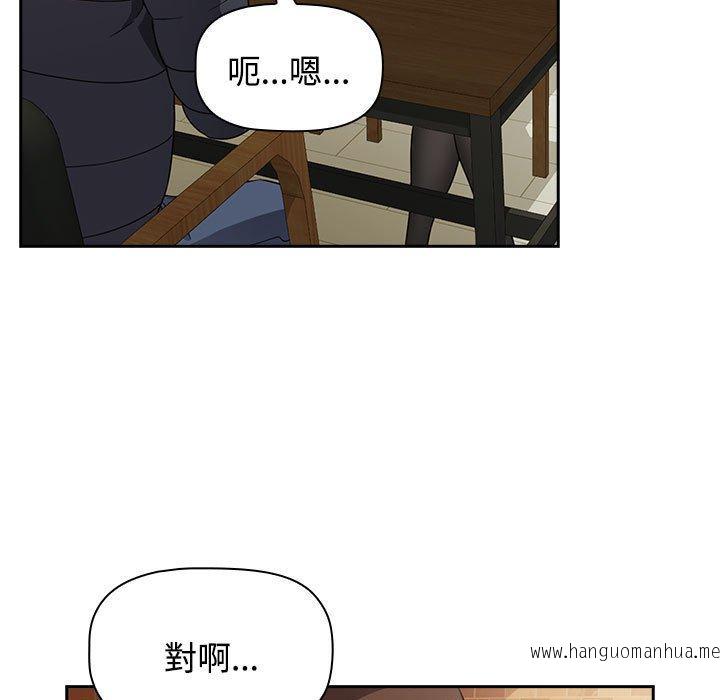 韩国漫画四人同居太拥挤韩漫_四人同居太拥挤-第1话在线免费阅读-韩国漫画-第71张图片