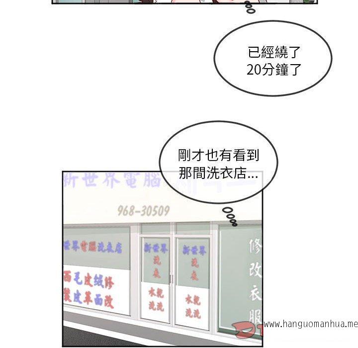 韩国漫画危险邂逅韩漫_危险邂逅-第11话在线免费阅读-韩国漫画-第62张图片