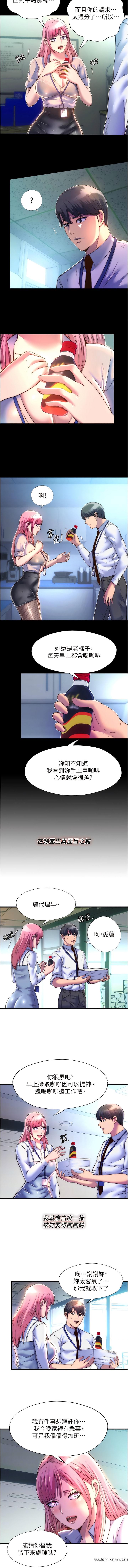 韩国漫画禁锢之欲韩漫_禁锢之欲-第11话-破麻，把腿张开!在线免费阅读-韩国漫画-第3张图片