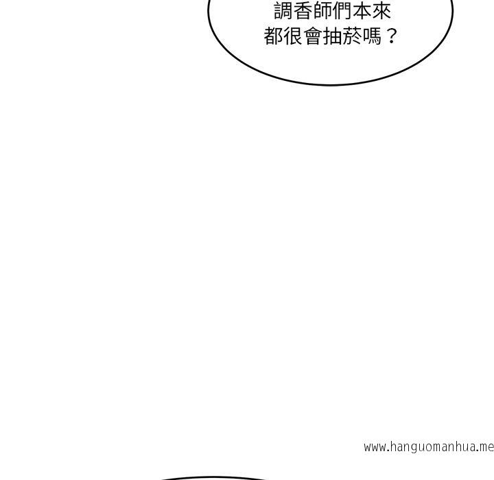 韩国漫画神秘香味研究室韩漫_神秘香味研究室-第1话在线免费阅读-韩国漫画-第62张图片