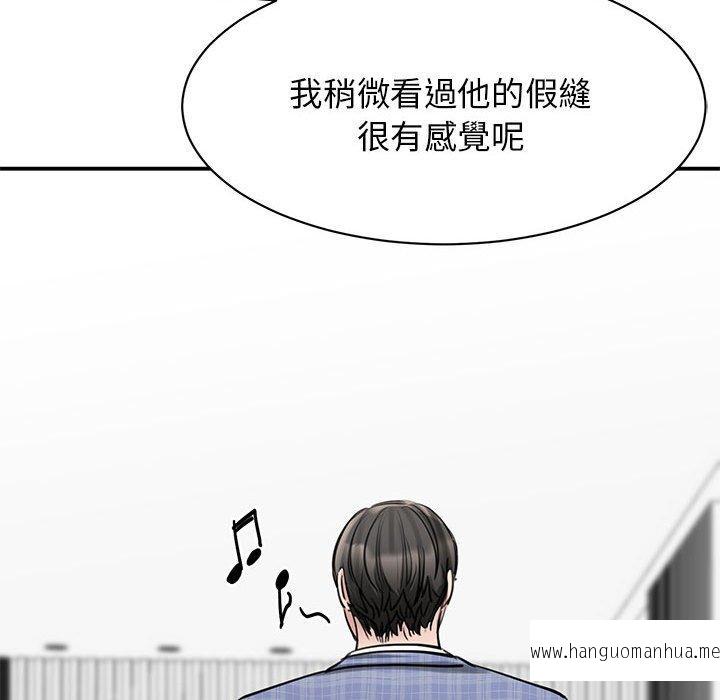 韩国漫画我的完美谬思韩漫_我的完美谬思-第8话在线免费阅读-韩国漫画-第166张图片