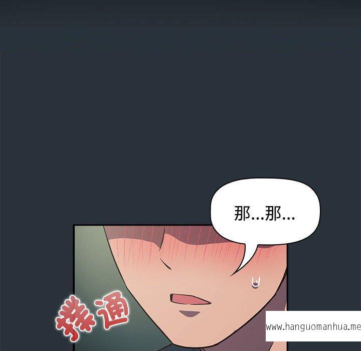 韩国漫画四人同居太拥挤韩漫_四人同居太拥挤-第3话在线免费阅读-韩国漫画-第140张图片