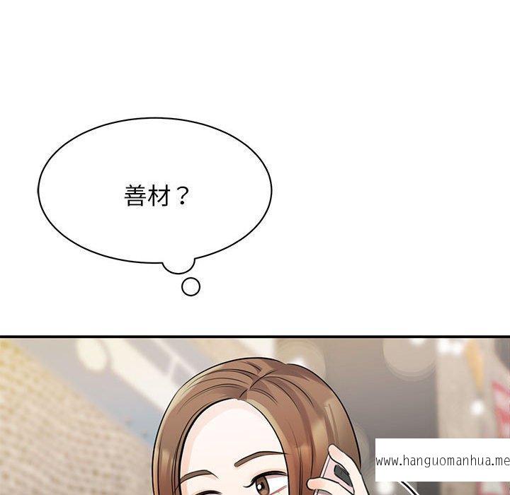 韩国漫画我的完美谬思韩漫_我的完美谬思-第9话在线免费阅读-韩国漫画-第80张图片