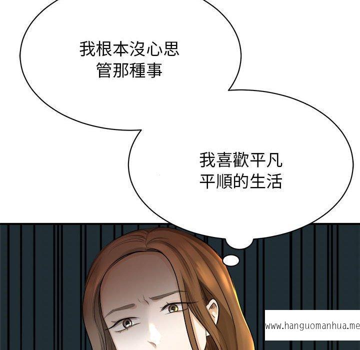 韩国漫画我的完美谬思韩漫_我的完美谬思-第1话在线免费阅读-韩国漫画-第129张图片