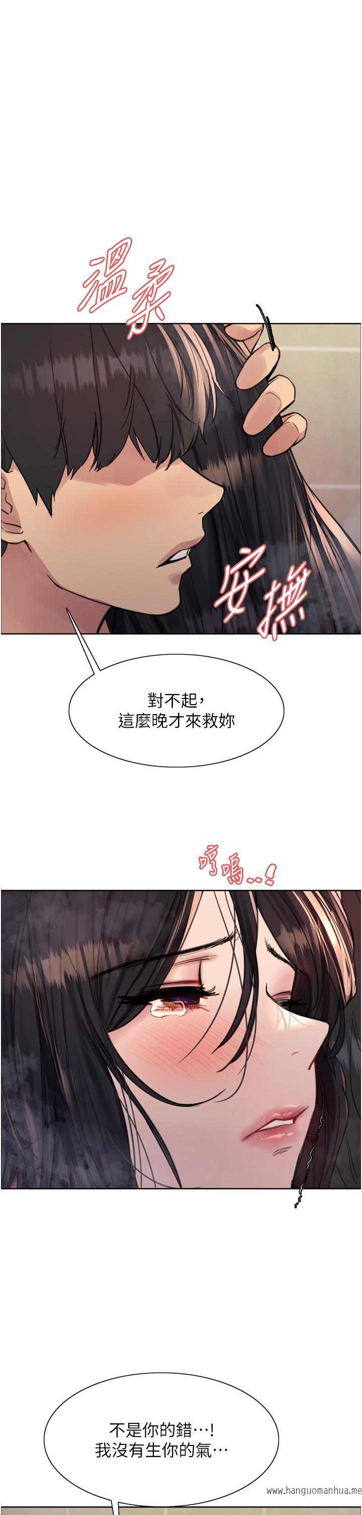 韩国漫画色轮眼韩漫_色轮眼-第63话-老公帮妳洗干净在线免费阅读-韩国漫画-第40张图片