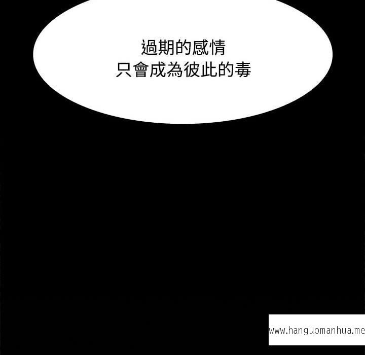 韩国漫画疯了才结婚韩漫_疯了才结婚-第3话在线免费阅读-韩国漫画-第144张图片