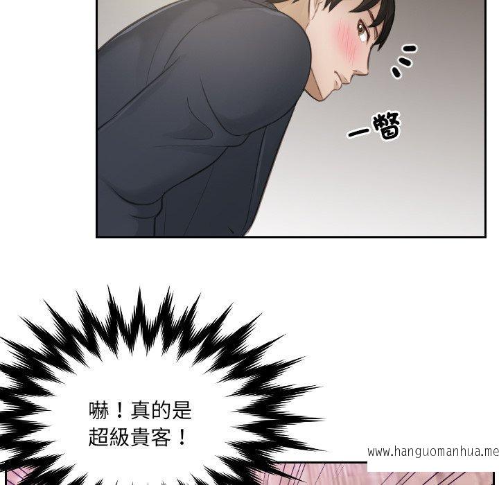 韩国漫画疑难杂症解决师韩漫_疑难杂症解决师-第2话在线免费阅读-韩国漫画-第24张图片