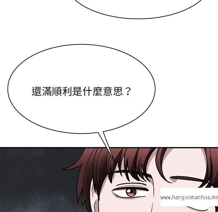 韩国漫画我的完美谬思韩漫_我的完美谬思-第4话在线免费阅读-韩国漫画-第91张图片