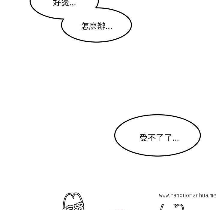 韩国漫画危险邂逅韩漫_危险邂逅-第7话在线免费阅读-韩国漫画-第60张图片