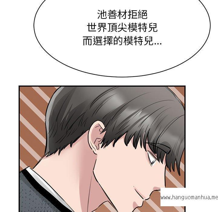 韩国漫画我的完美谬思韩漫_我的完美谬思-第10话在线免费阅读-韩国漫画-第162张图片