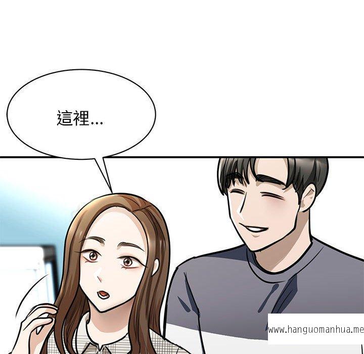 韩国漫画我的完美谬思韩漫_我的完美谬思-第3话在线免费阅读-韩国漫画-第41张图片