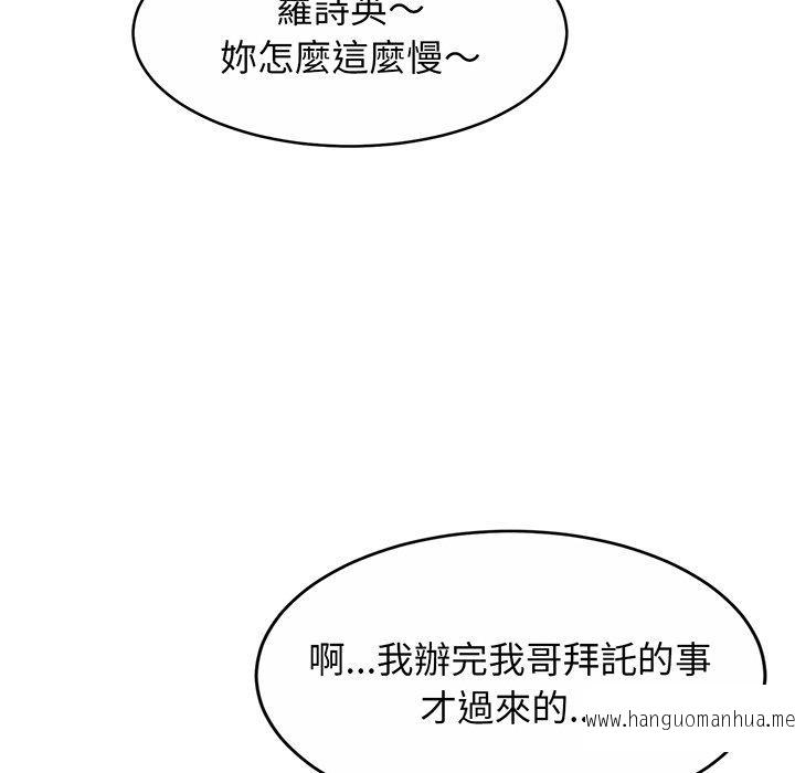 韩国漫画相亲相爱一家人韩漫_相亲相爱一家人-第10话在线免费阅读-韩国漫画-第85张图片