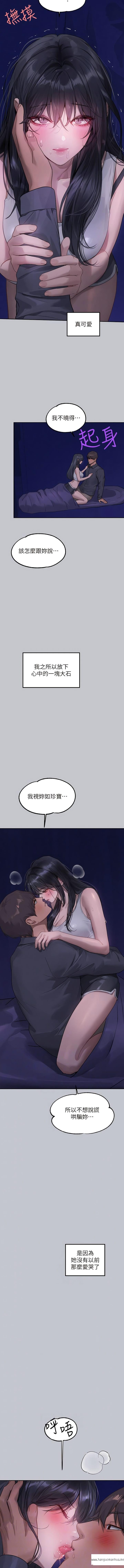 韩国漫画富家女姐姐韩漫_富家女姐姐-第125话-万一被发现怎么办…？在线免费阅读-韩国漫画-第2张图片