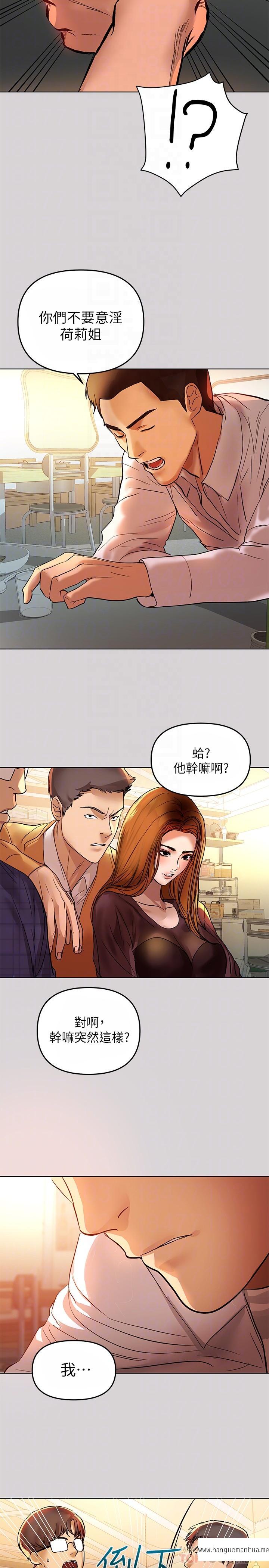 韩国漫画富家女姐姐韩漫_富家女姐姐-第2话-原来你都长这么大了在线免费阅读-韩国漫画-第4张图片