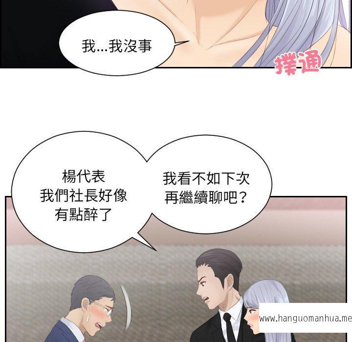 韩国漫画疑难杂症解决师韩漫_疑难杂症解决师-第15话在线免费阅读-韩国漫画-第80张图片