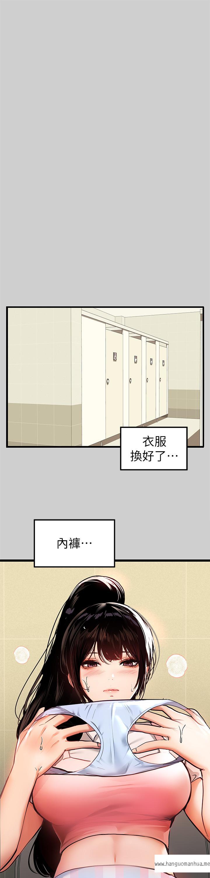 韩国漫画富家女姐姐韩漫_富家女姐姐-第31话-充斥情欲氛围的按摩在线免费阅读-韩国漫画-第22张图片