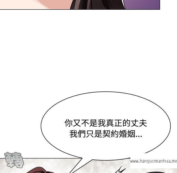 韩国漫画疯了才结婚韩漫_疯了才结婚-第4话在线免费阅读-韩国漫画-第79张图片