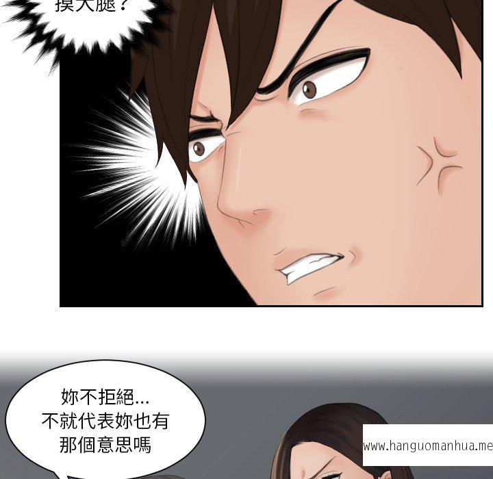 韩国漫画我的完美娃娃韩漫_我的完美娃娃-第11话在线免费阅读-韩国漫画-第30张图片