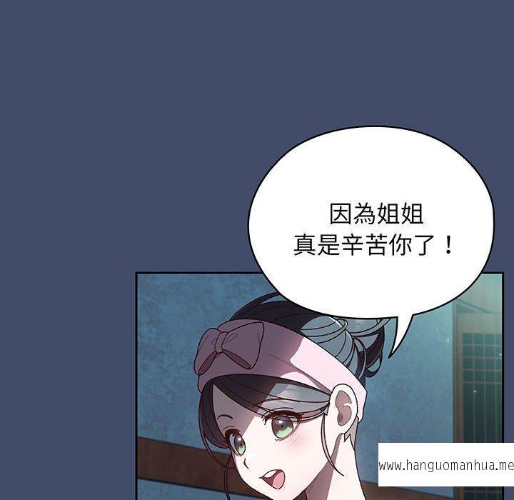 韩国漫画请把女儿交给我韩漫_请把女儿交给我-第5话在线免费阅读-韩国漫画-第115张图片