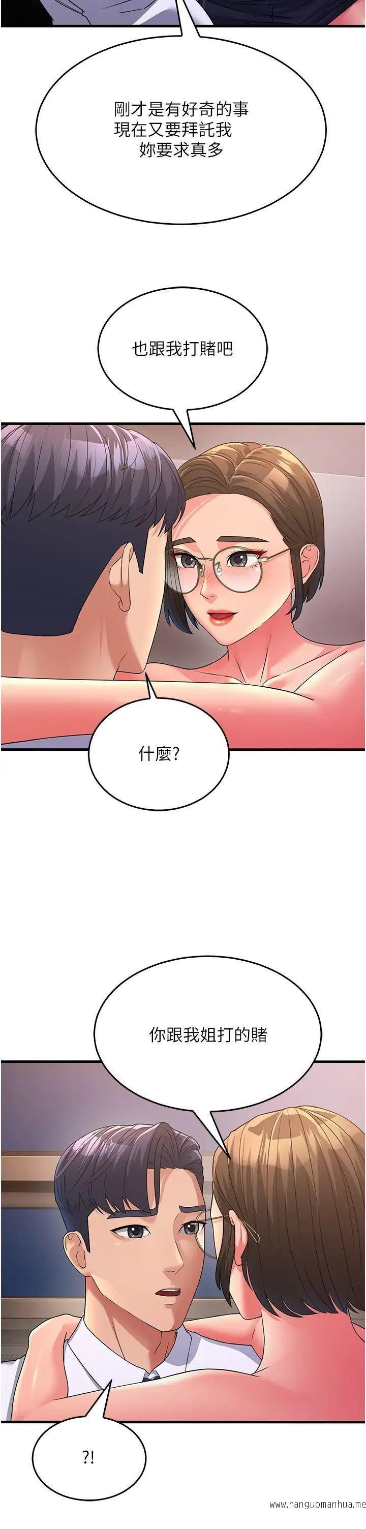 韩国漫画跑友变岳母韩漫_跑友变岳母-第14话-让我拥有你好吗？在线免费阅读-韩国漫画-第55张图片