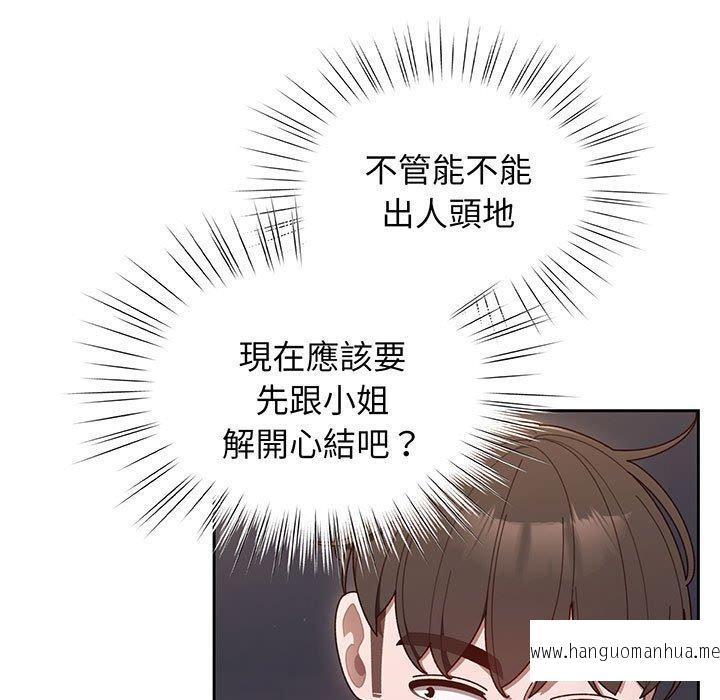 韩国漫画请把女儿交给我韩漫_请把女儿交给我-第6话在线免费阅读-韩国漫画-第77张图片