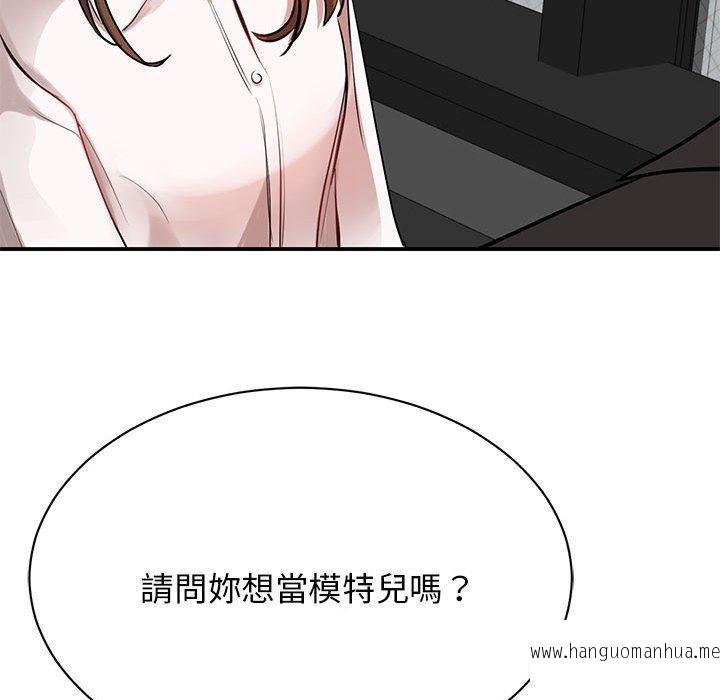 韩国漫画我的完美谬思韩漫_我的完美谬思-第1话在线免费阅读-韩国漫画-第90张图片