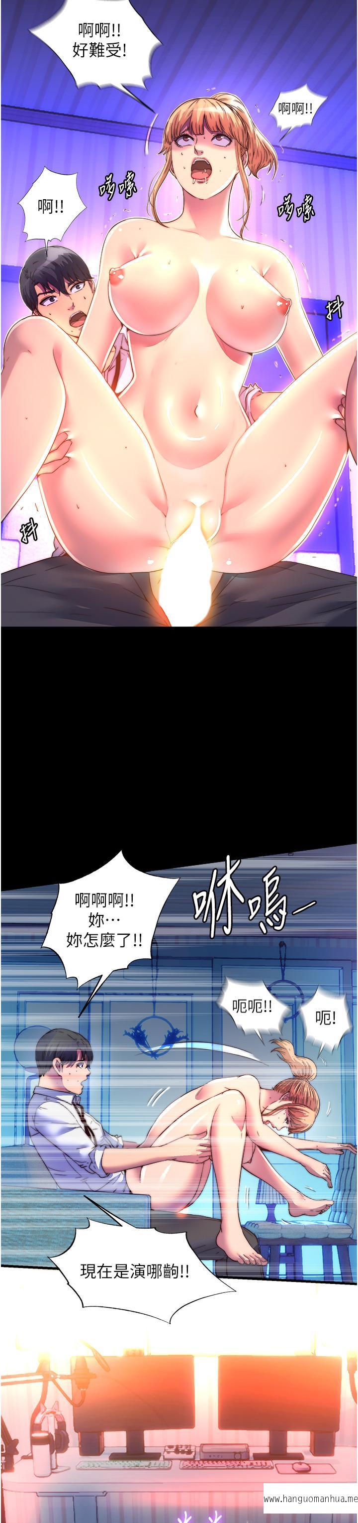 韩国漫画禁锢之欲韩漫_禁锢之欲-第10话-随心所欲的超能力!!在线免费阅读-韩国漫画-第8张图片