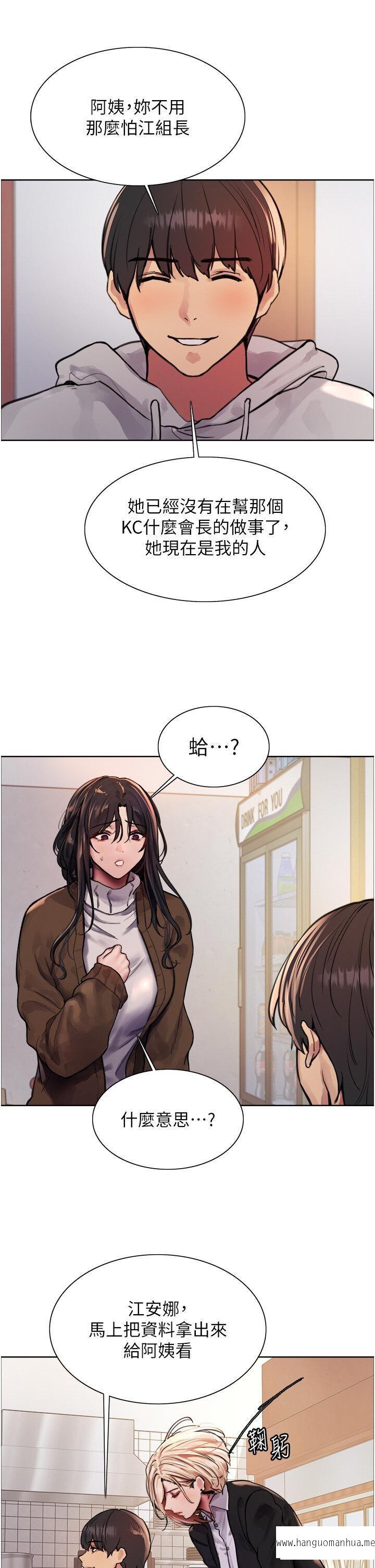 韩国漫画色轮眼韩漫_色轮眼-第2季-第1话-老公的GG是米奇林100星在线免费阅读-韩国漫画-第20张图片