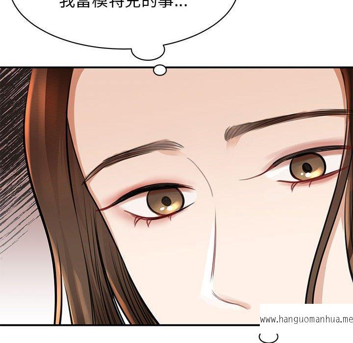 韩国漫画我的完美谬思韩漫_我的完美谬思-第3话在线免费阅读-韩国漫画-第62张图片