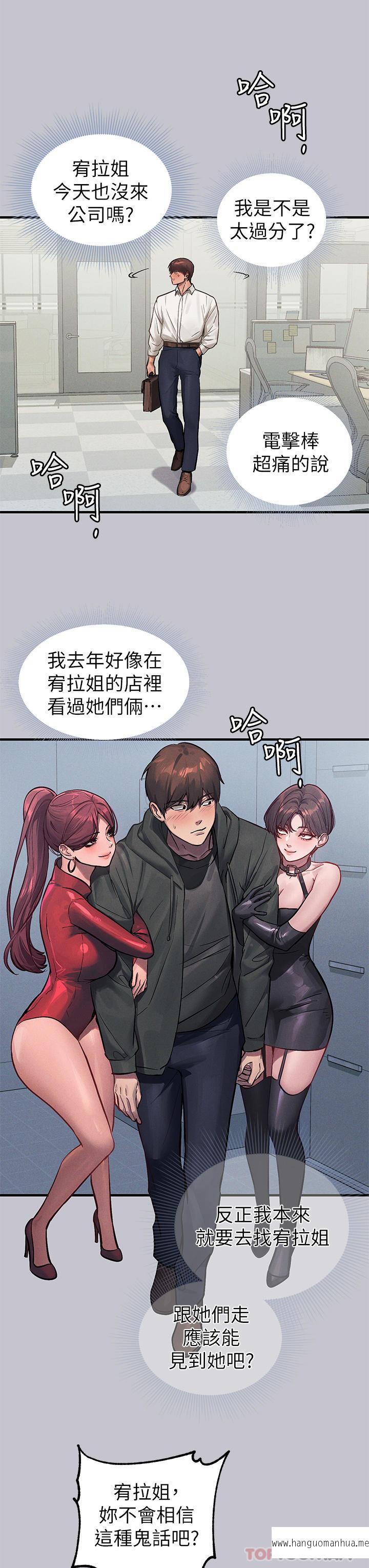 韩国漫画富家女姐姐韩漫_富家女姐姐-第94话-你怎么不反抗在线免费阅读-韩国漫画-第33张图片