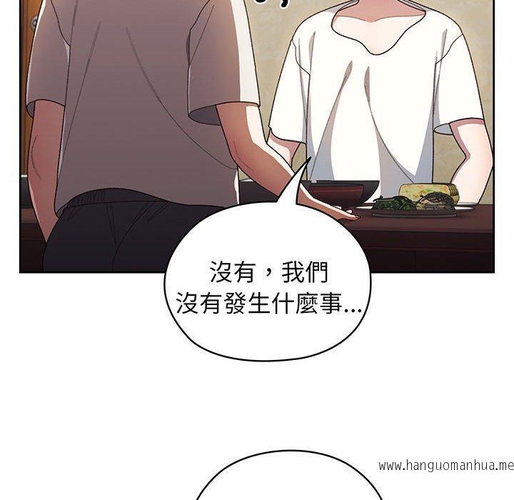 韩国漫画请把女儿交给我韩漫_请把女儿交给我-第4话在线免费阅读-韩国漫画-第127张图片