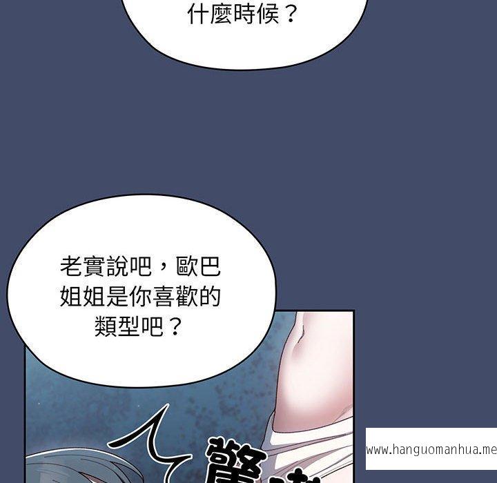 韩国漫画请把女儿交给我韩漫_请把女儿交给我-第6话在线免费阅读-韩国漫画-第16张图片