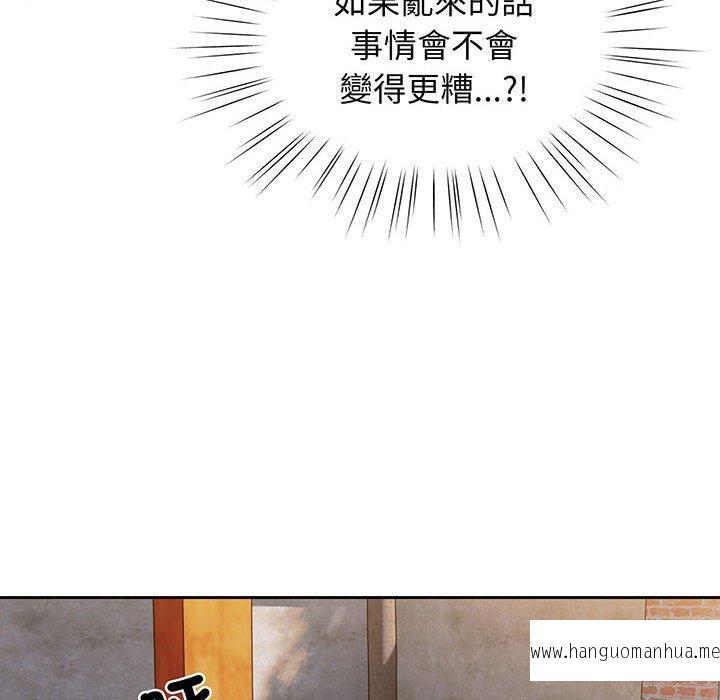 韩国漫画请把女儿交给我韩漫_请把女儿交给我-第6话在线免费阅读-韩国漫画-第47张图片