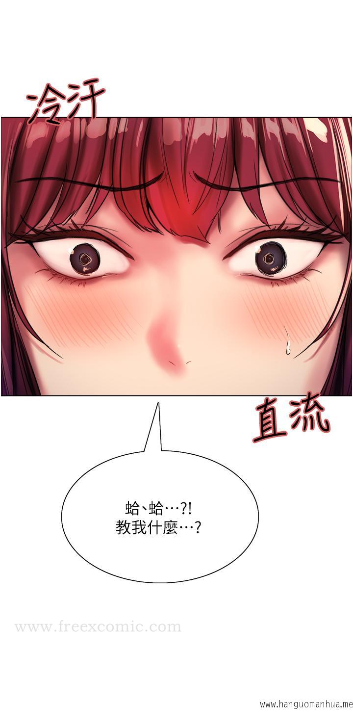 韩国漫画色轮眼韩漫_色轮眼-第24话-一插进去就高潮的早泄鲍在线免费阅读-韩国漫画-第37张图片