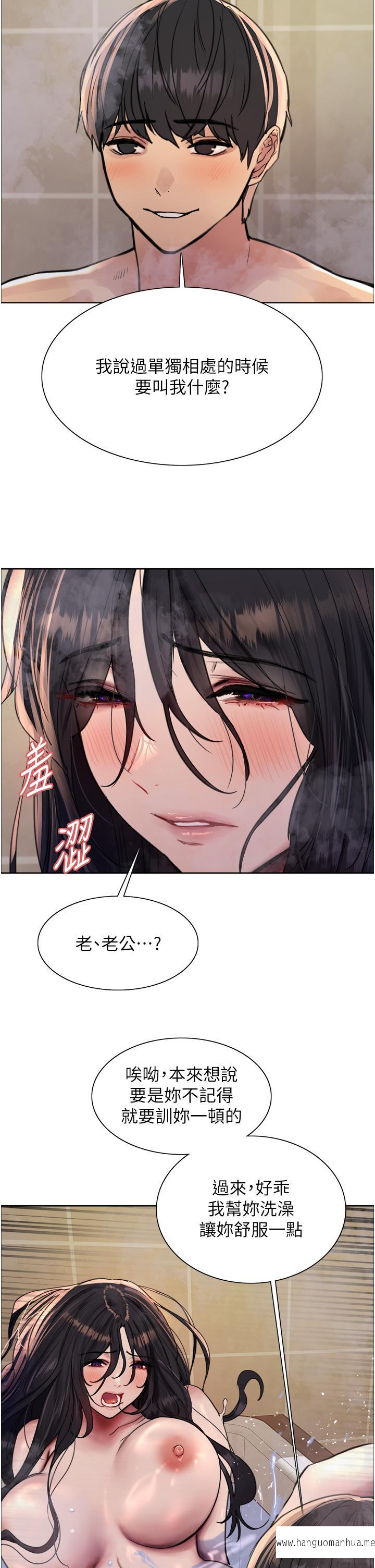 韩国漫画色轮眼韩漫_色轮眼-第63话-老公帮妳洗干净在线免费阅读-韩国漫画-第43张图片