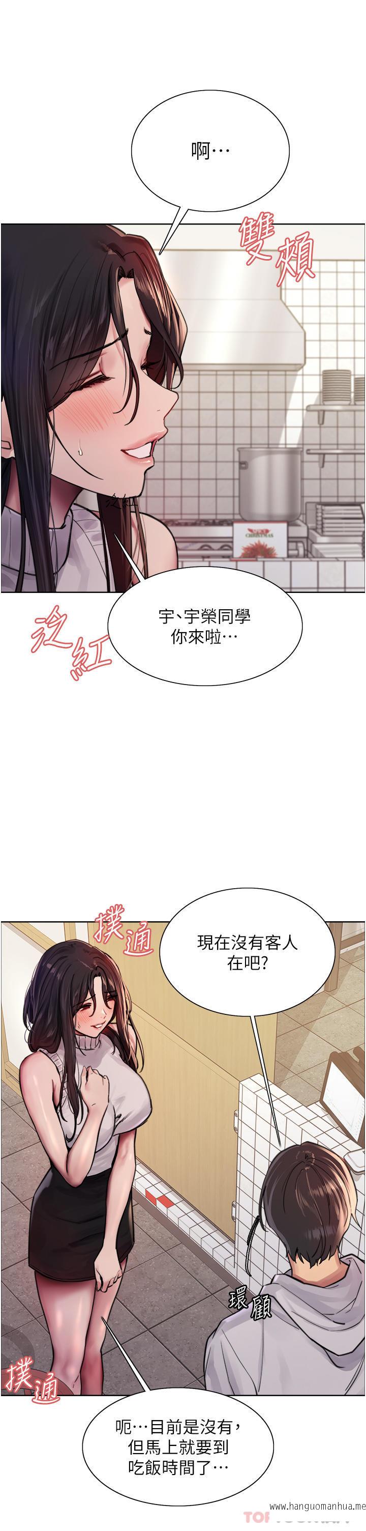 韩国漫画色轮眼韩漫_色轮眼-第51话-请主人用大雕干死我在线免费阅读-韩国漫画-第22张图片