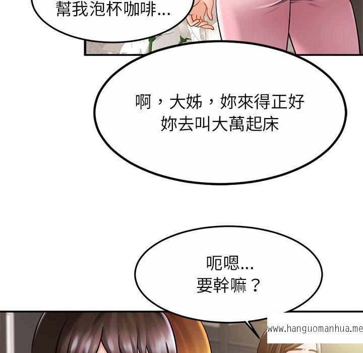 韩国漫画相亲相爱一家人韩漫_相亲相爱一家人-第11话在线免费阅读-韩国漫画-第119张图片