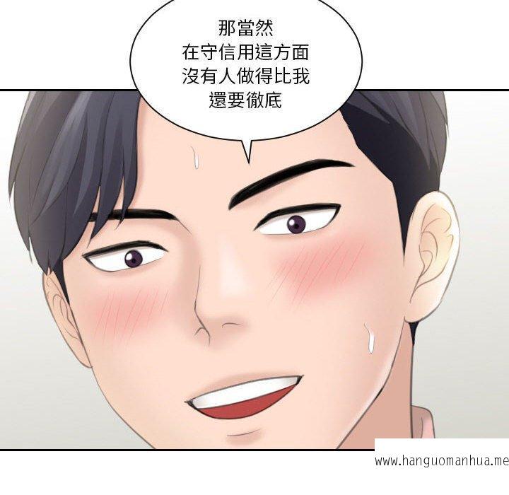 韩国漫画熟女都爱我韩漫_熟女都爱我-第14话在线免费阅读-韩国漫画-第16张图片