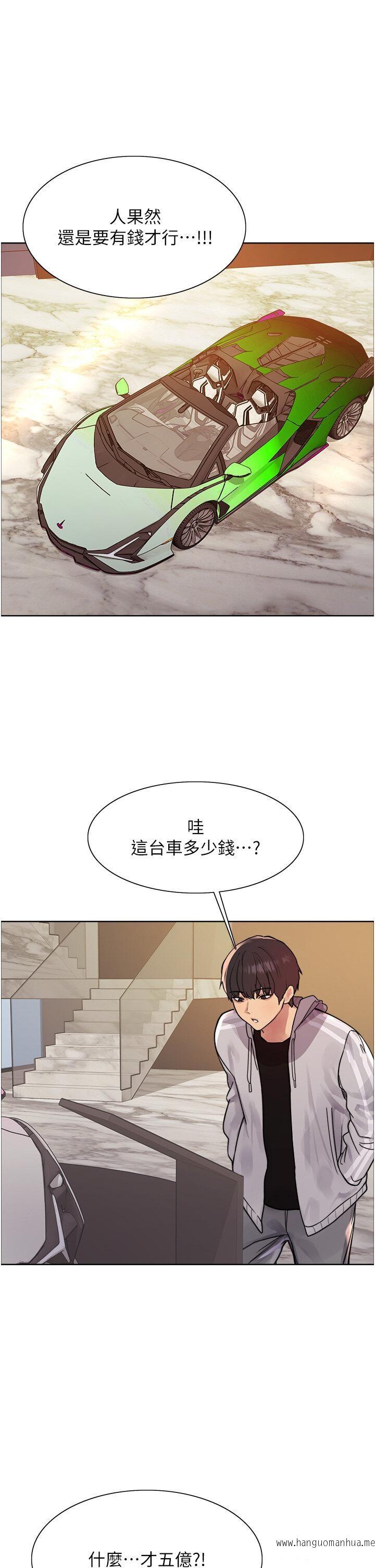 韩国漫画色轮眼韩漫_色轮眼-第2季-第6话-狗眼看人低的臭婊子在线免费阅读-韩国漫画-第37张图片