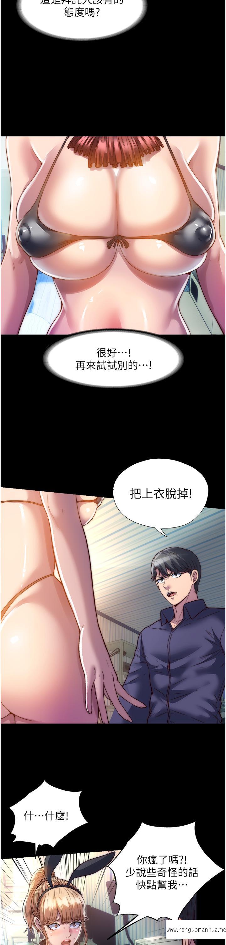 韩国漫画禁锢之欲韩漫_禁锢之欲-第2话-性感奶台妹的香甜豪乳在线免费阅读-韩国漫画-第9张图片