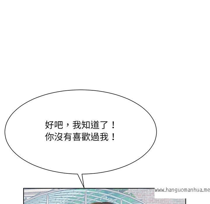 韩国漫画眷恋韩漫_眷恋-第6话在线免费阅读-韩国漫画-第5张图片