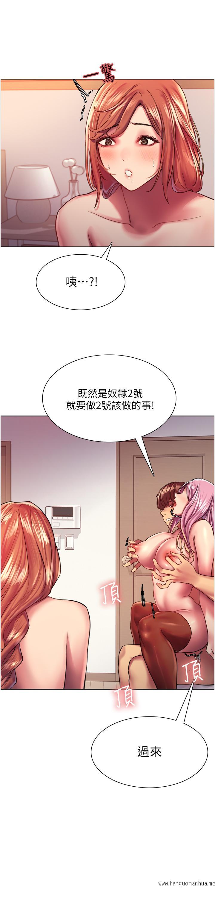 韩国漫画色轮眼韩漫_色轮眼-第18话-你怎么可以尿在朋友脸上在线免费阅读-韩国漫画-第21张图片