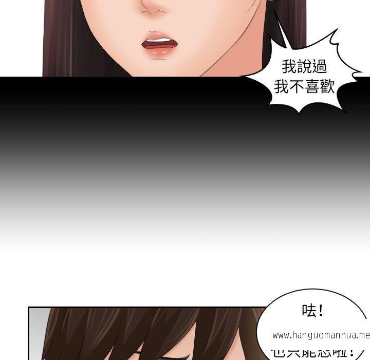 韩国漫画我的完美娃娃韩漫_我的完美娃娃-第7话在线免费阅读-韩国漫画-第58张图片