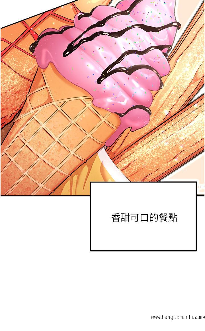 韩国漫画命运湿乐园韩漫_命运湿乐园-第1话-总是玩到湿答答的游乐园在线免费阅读-韩国漫画-第5张图片