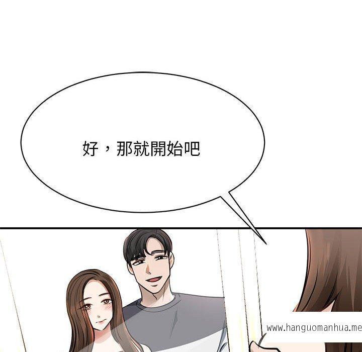 韩国漫画我的完美谬思韩漫_我的完美谬思-第3话在线免费阅读-韩国漫画-第86张图片