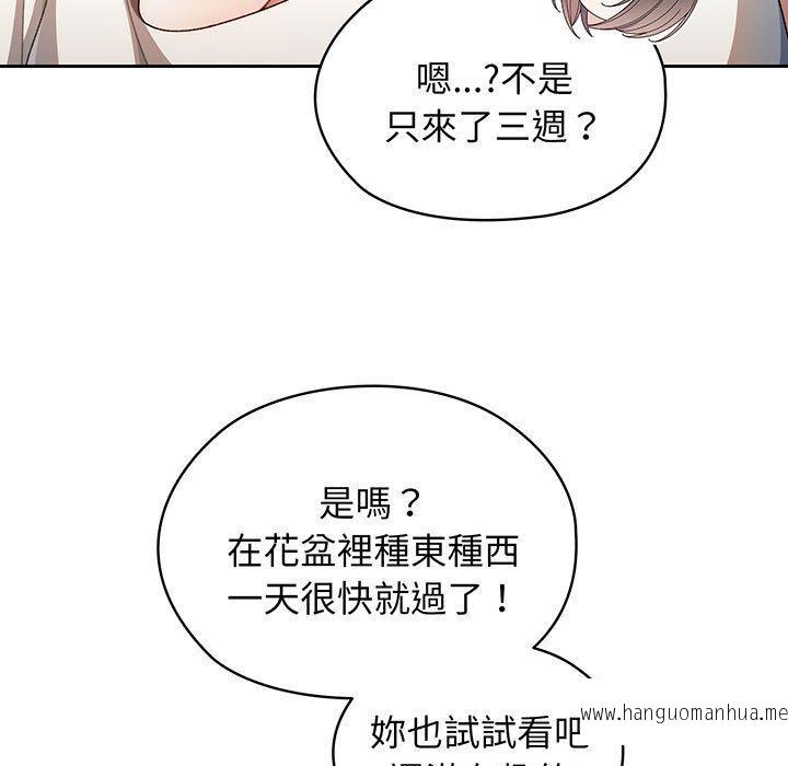 韩国漫画请把女儿交给我韩漫_请把女儿交给我-第2话在线免费阅读-韩国漫画-第31张图片