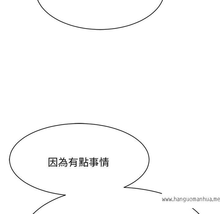 韩国漫画我的完美谬思韩漫_我的完美谬思-第9话在线免费阅读-韩国漫画-第8张图片