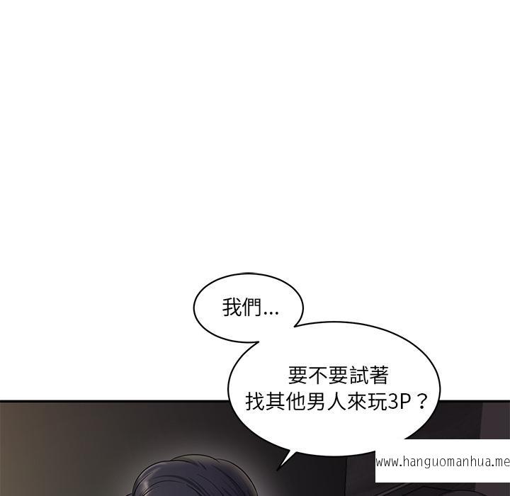 韩国漫画神秘香味研究室韩漫_神秘香味研究室-第1话在线免费阅读-韩国漫画-第83张图片