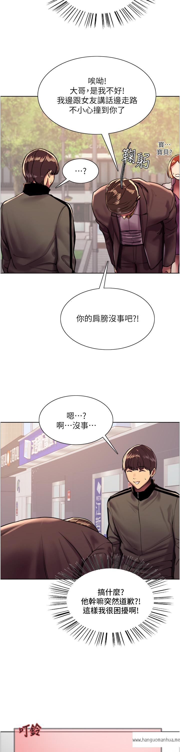 韩国漫画色轮眼韩漫_色轮眼-第25话-用你的嘴舔干净在线免费阅读-韩国漫画-第36张图片