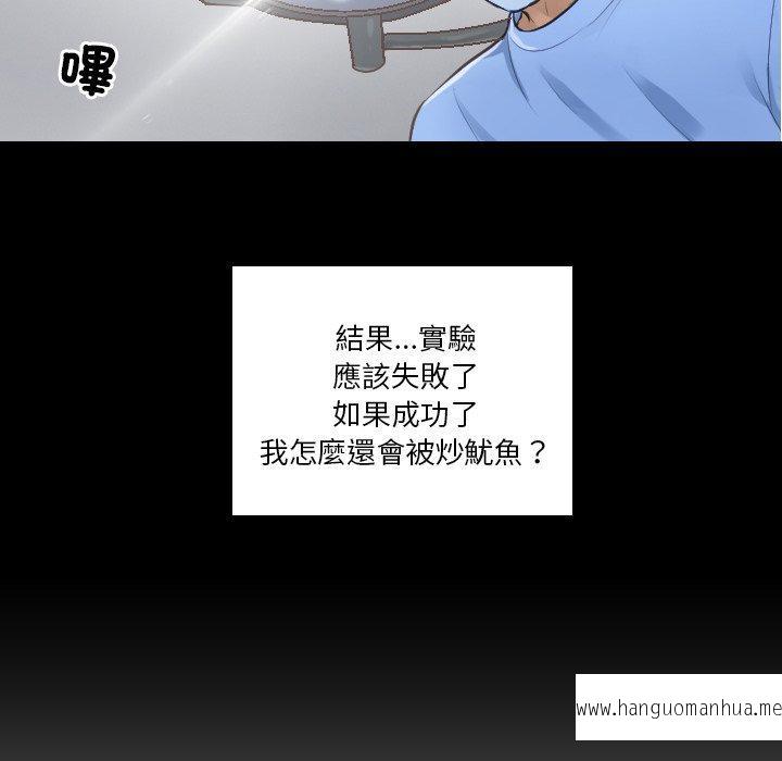 韩国漫画疑难杂症解决师韩漫_疑难杂症解决师-第2话在线免费阅读-韩国漫画-第48张图片